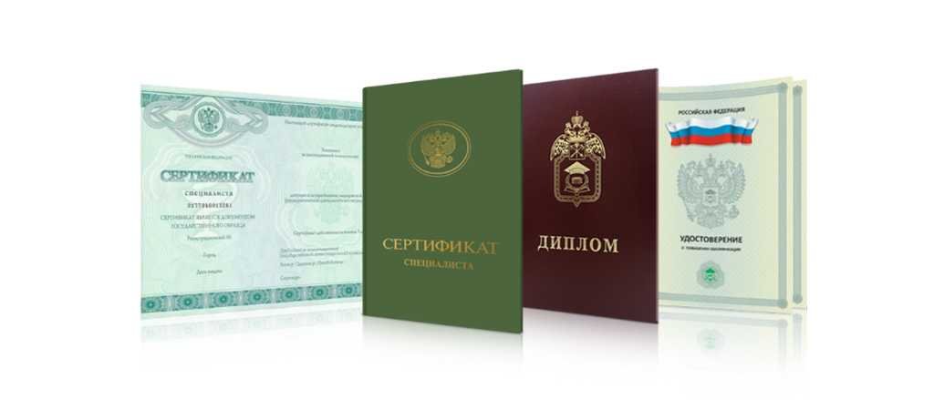 Купить диплом МосГУ по низкой цене -502357435