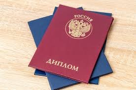 Купить диплом МосГУ по низкой цене -502357435